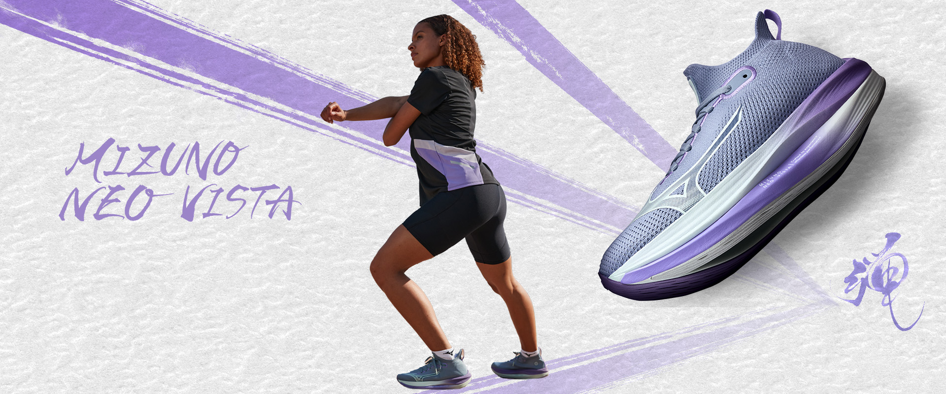 Mizuno Neo Vista